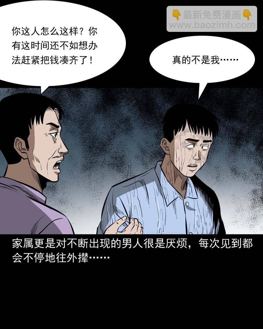 331 一个好人(1/2)-第333话