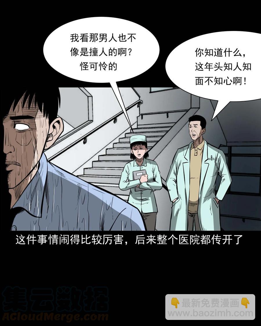 331 一个好人(1/2)-第333话