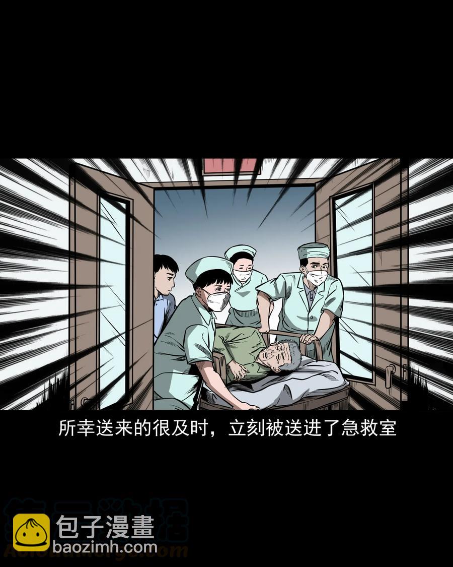 331 一个好人(1/2)-第333话