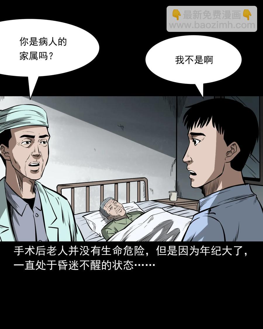 331 一个好人(1/2)-第333话