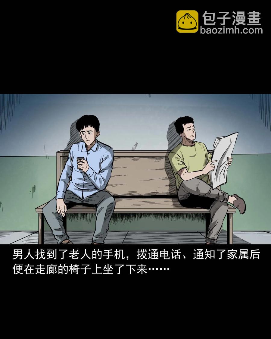 331 一个好人(1/2)-第333话