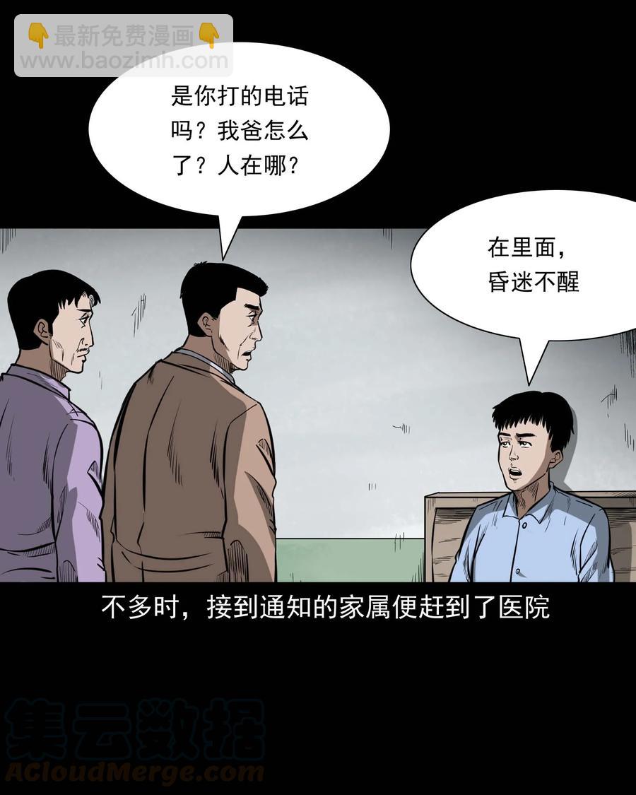 331 一个好人(1/2)-第333话
