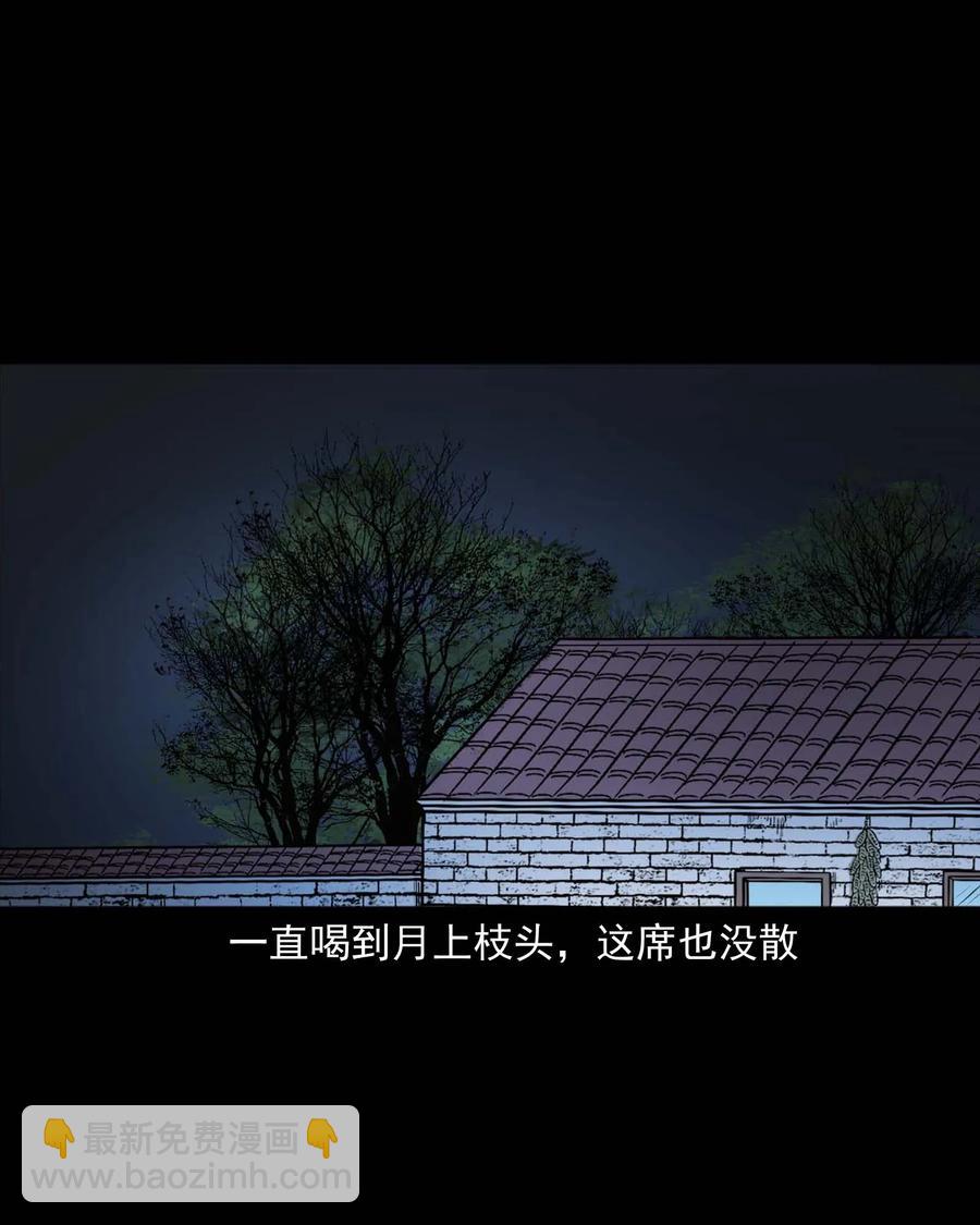 333 老烟鬼 12(1/2)-第335话