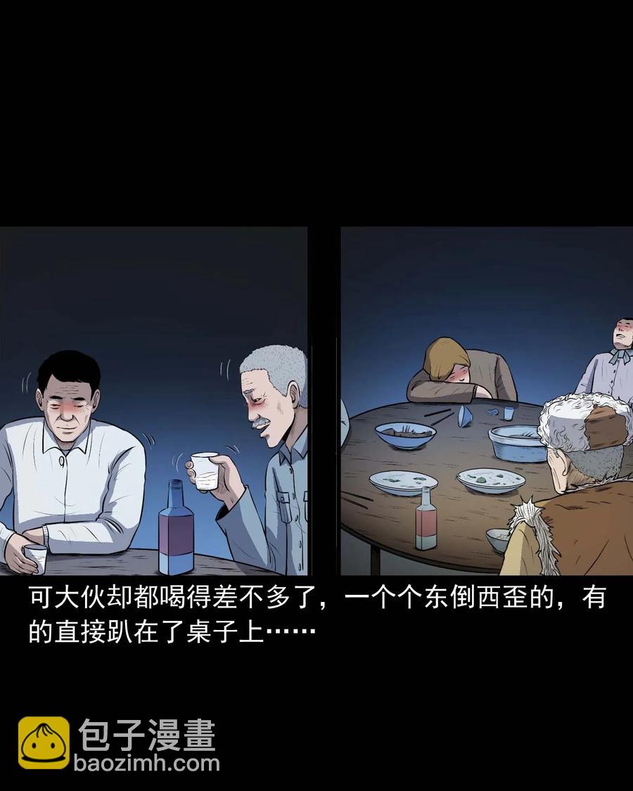 333 老烟鬼 12(1/2)-第335话