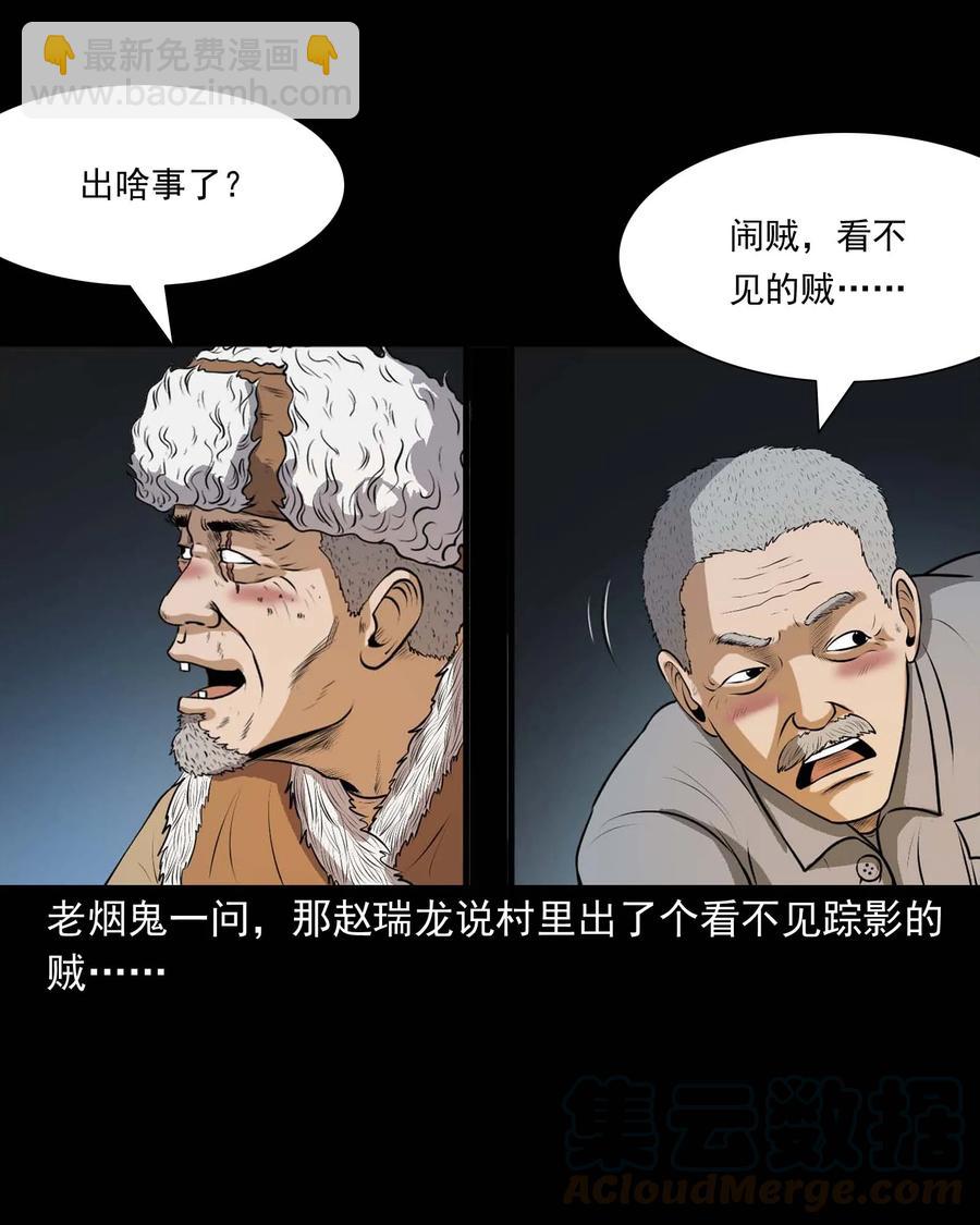 333 老烟鬼 12(1/2)-第335话