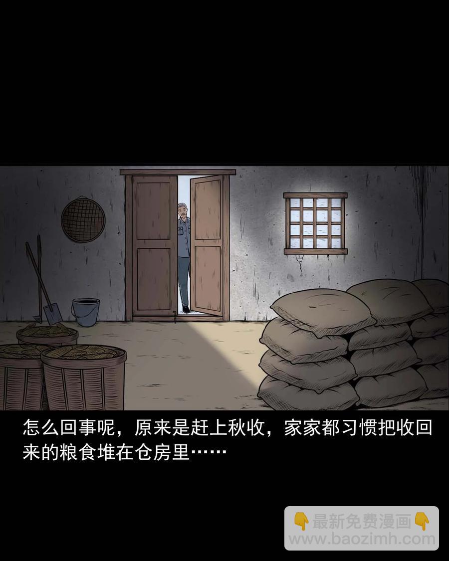 333 老烟鬼 12(1/2)-第335话