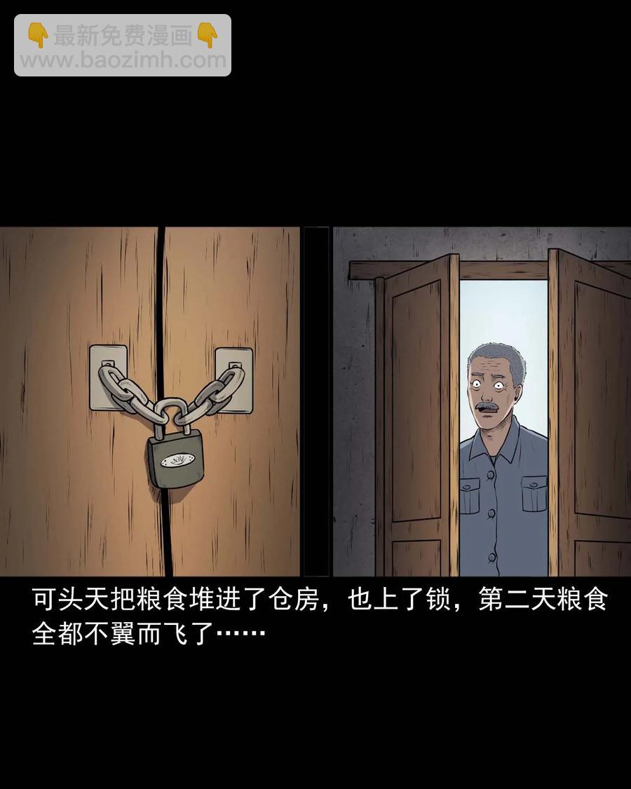 333 老烟鬼 12(1/2)-第335话