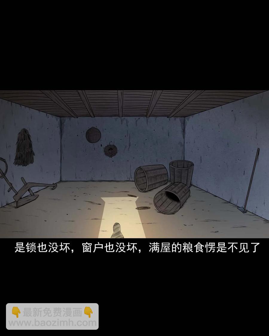 333 老烟鬼 12(1/2)-第335话