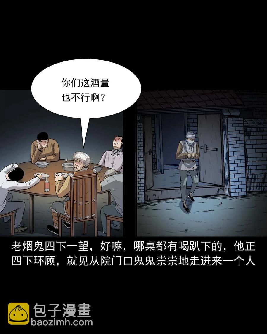 333 老烟鬼 12(1/2)-第335话