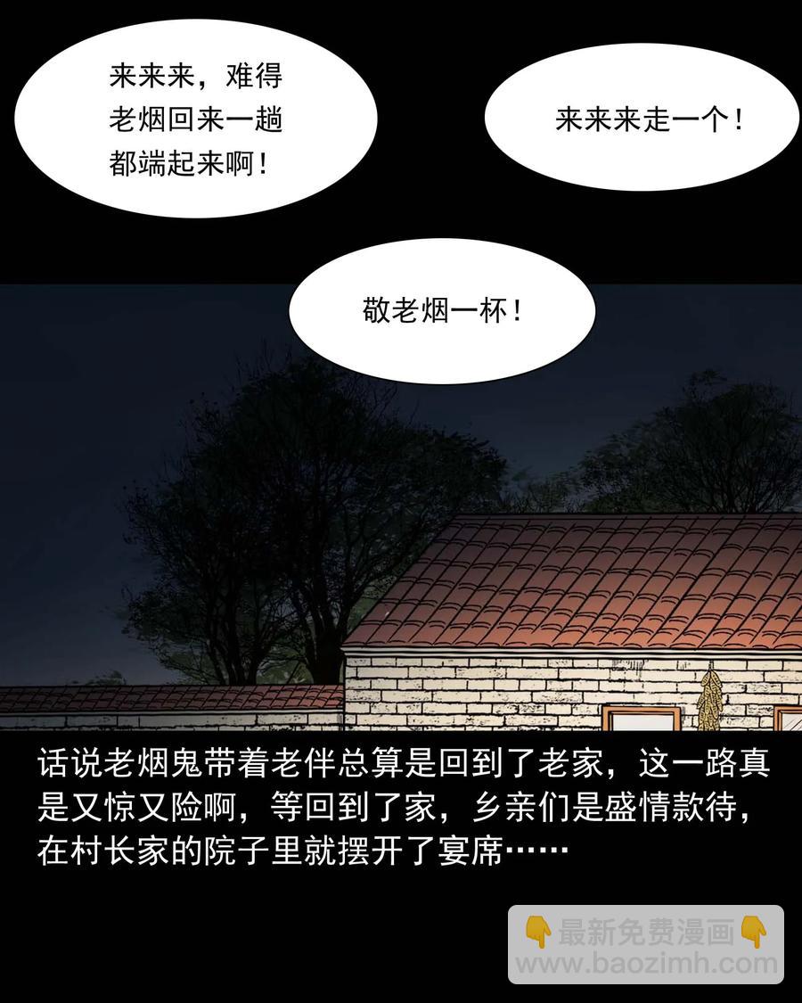 333 老烟鬼 12(1/2)-第335话