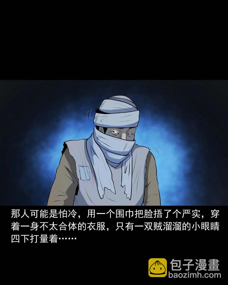 333 老烟鬼 12(1/2)-第335话