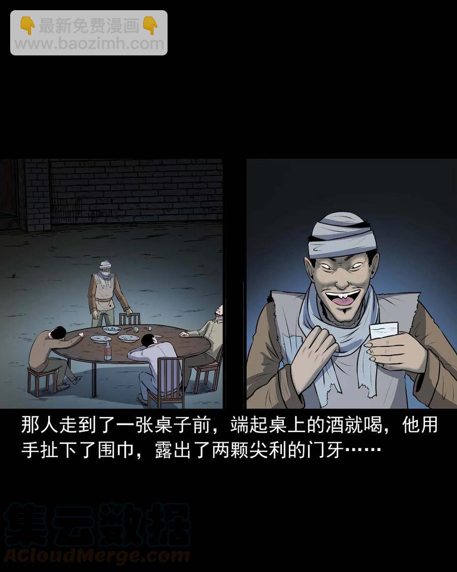 333 老烟鬼 12(1/2)-第335话