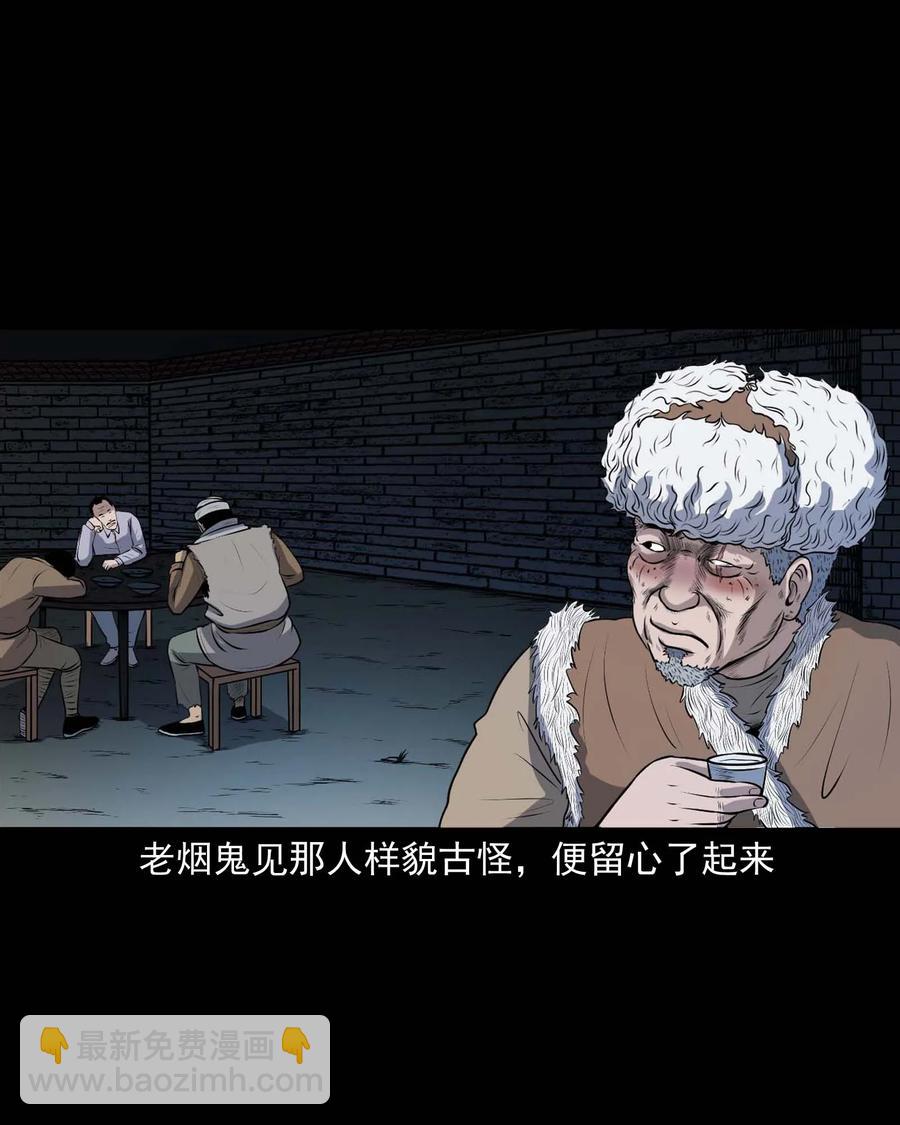 333 老烟鬼 12(1/2)-第335话