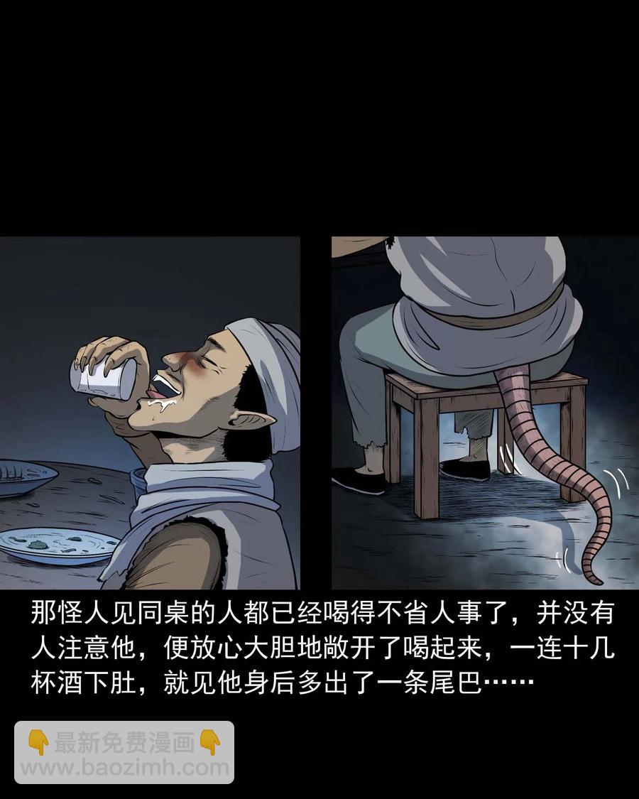 333 老烟鬼 12(1/2)-第335话
