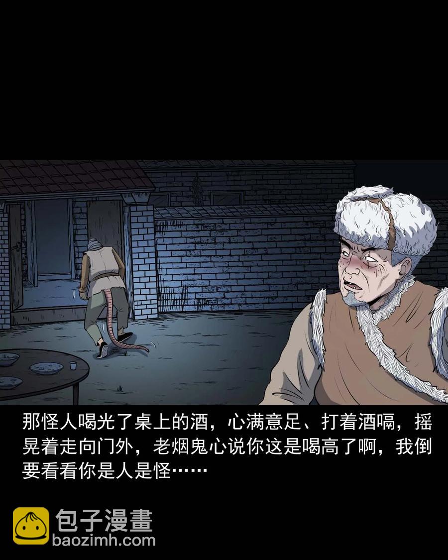333 老烟鬼 12(1/2)-第335话