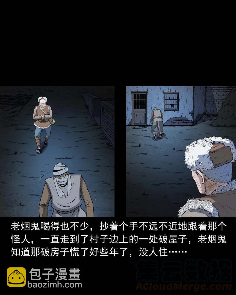333 老烟鬼 12(1/2)-第335话
