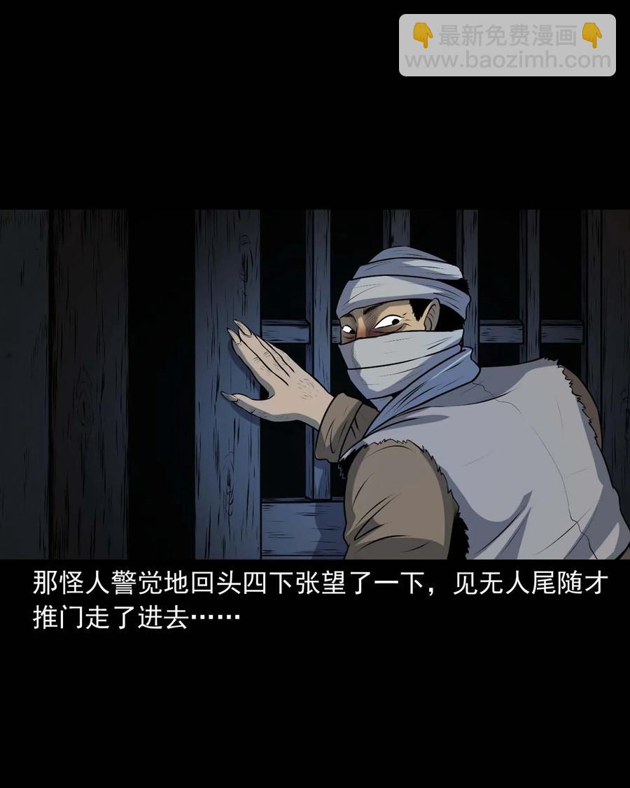 333 老烟鬼 12(1/2)-第335话