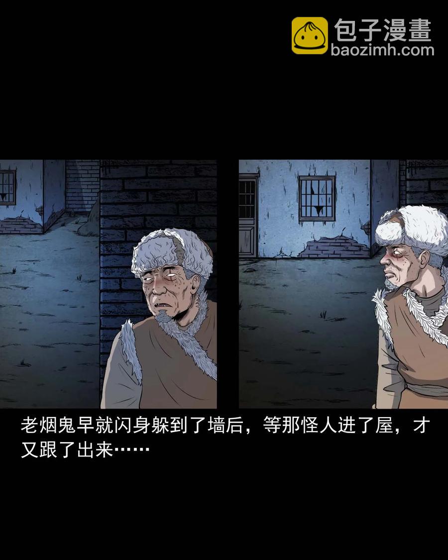 333 老烟鬼 12(1/2)-第335话