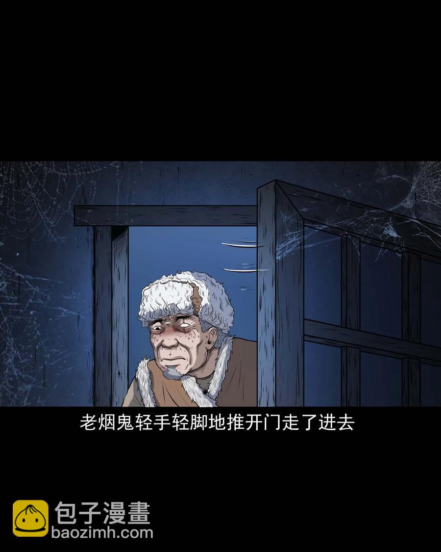 333 老烟鬼 12(1/2)-第335话
