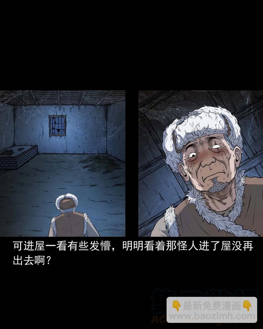 333 老烟鬼 12(1/2)-第335话