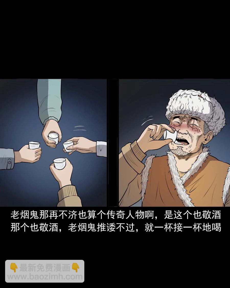 333 老烟鬼 12(1/2)-第335话