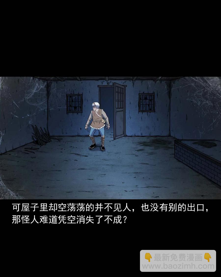 333 老烟鬼 12(1/2)-第335话