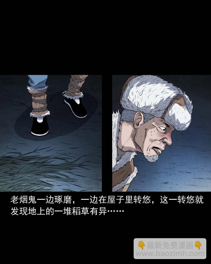 333 老烟鬼 12(1/2)-第335话