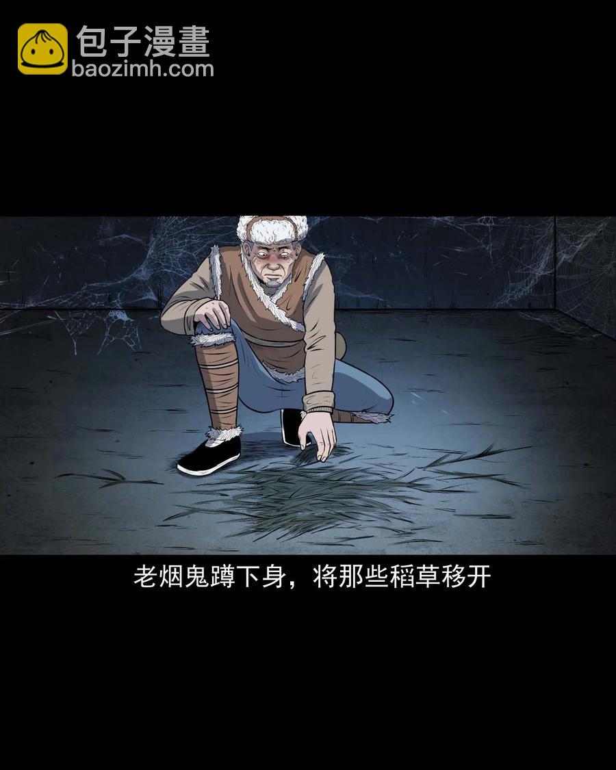 333 老烟鬼 12(1/2)-第335话