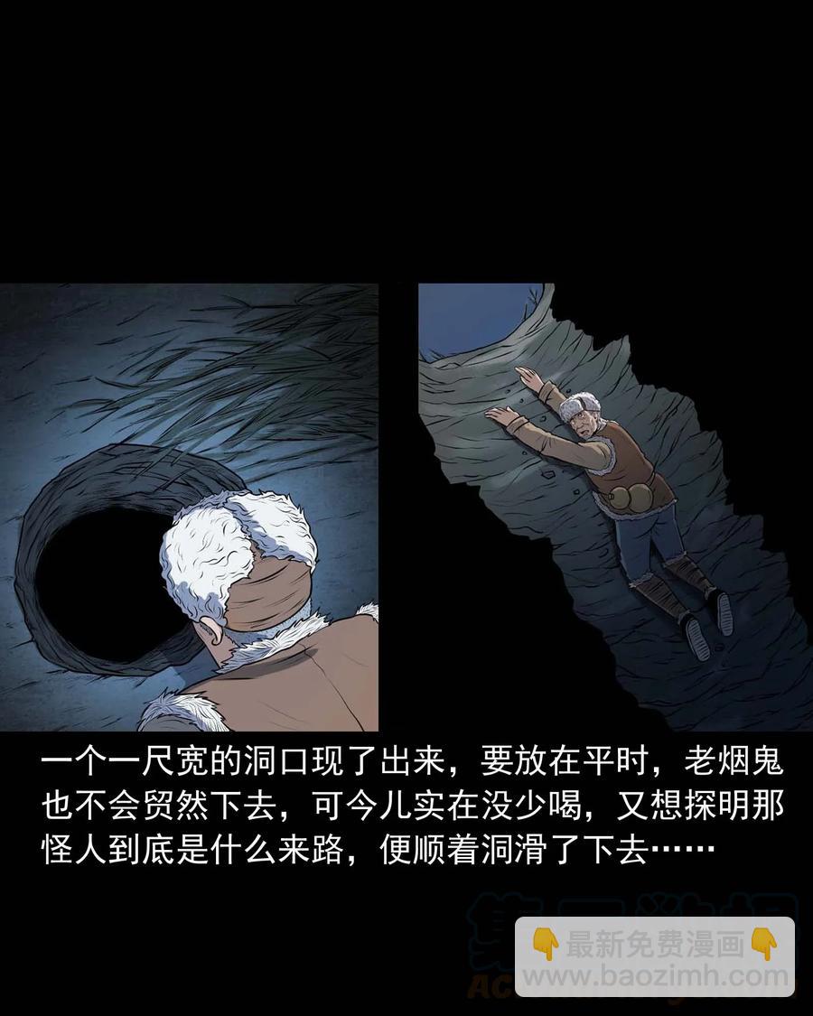 333 老烟鬼 12(1/2)-第335话