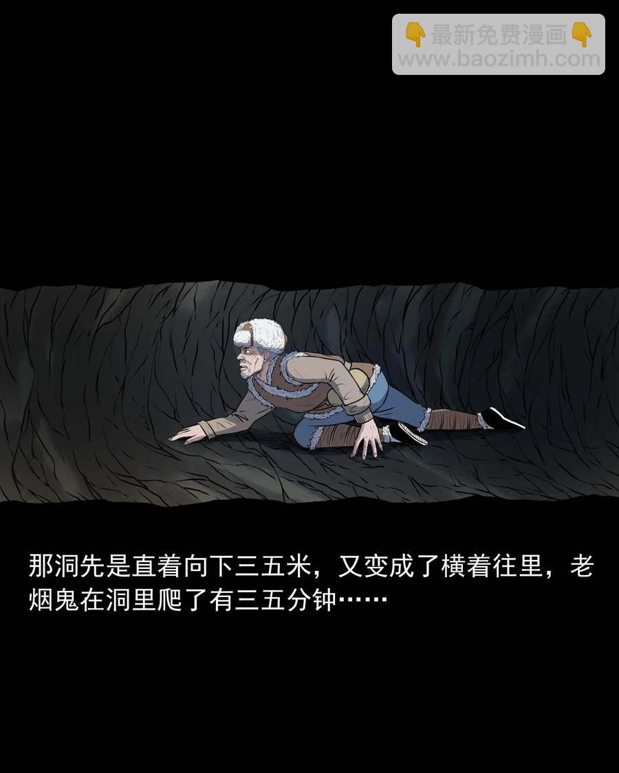 333 老烟鬼 12(1/2)-第335话