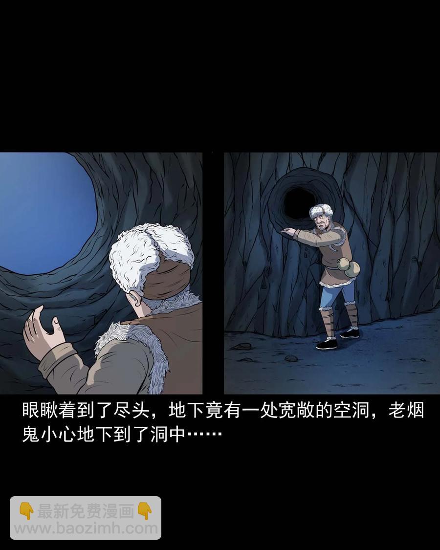 333 老烟鬼 12(1/2)-第335话