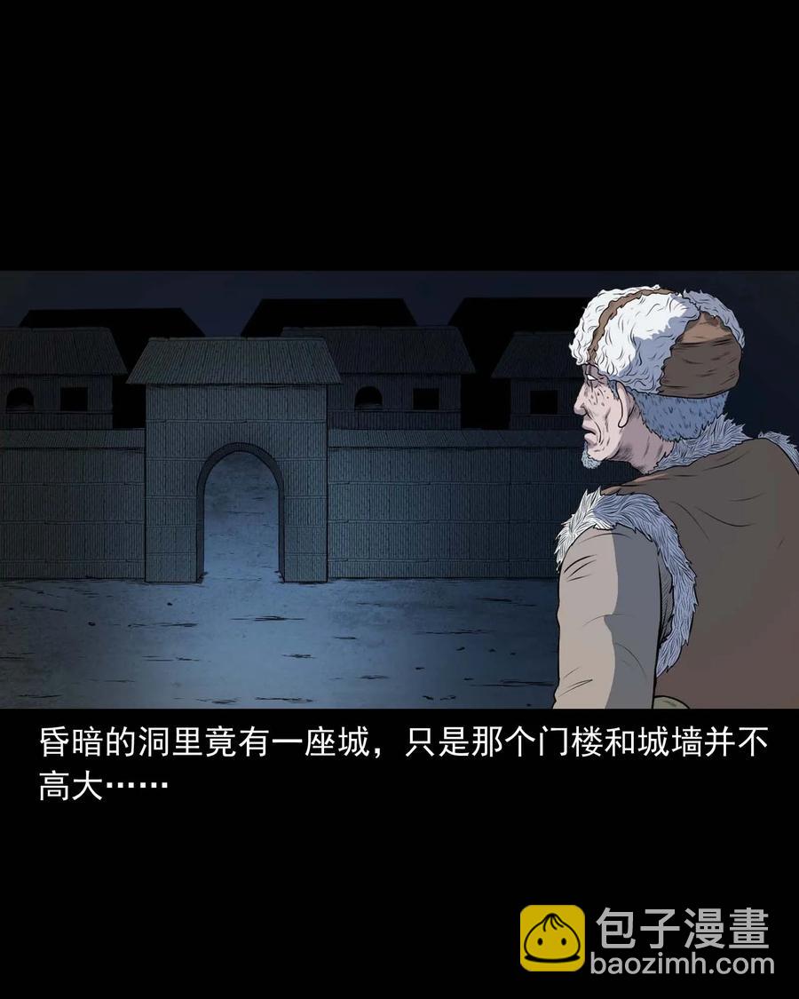 333 老烟鬼 12(1/2)-第335话