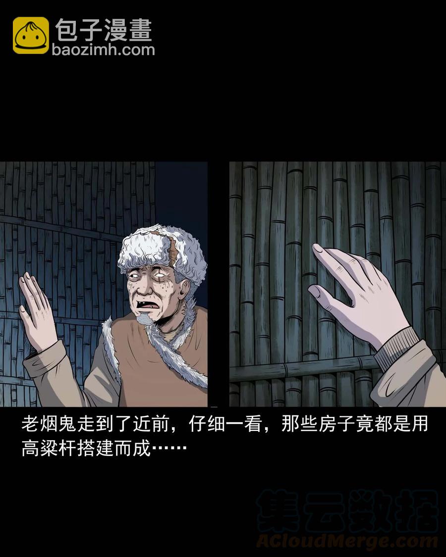 333 老烟鬼 12(1/2)-第335话