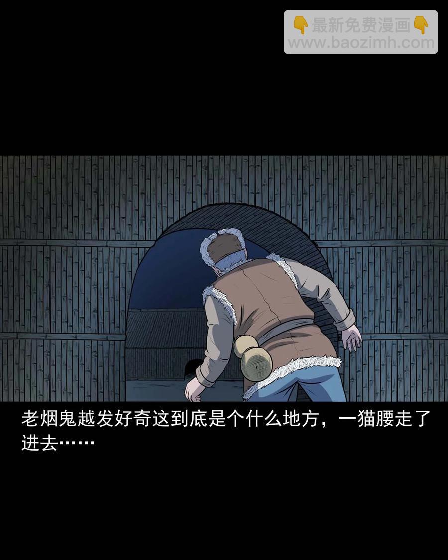 333 老烟鬼 12(1/2)-第335话