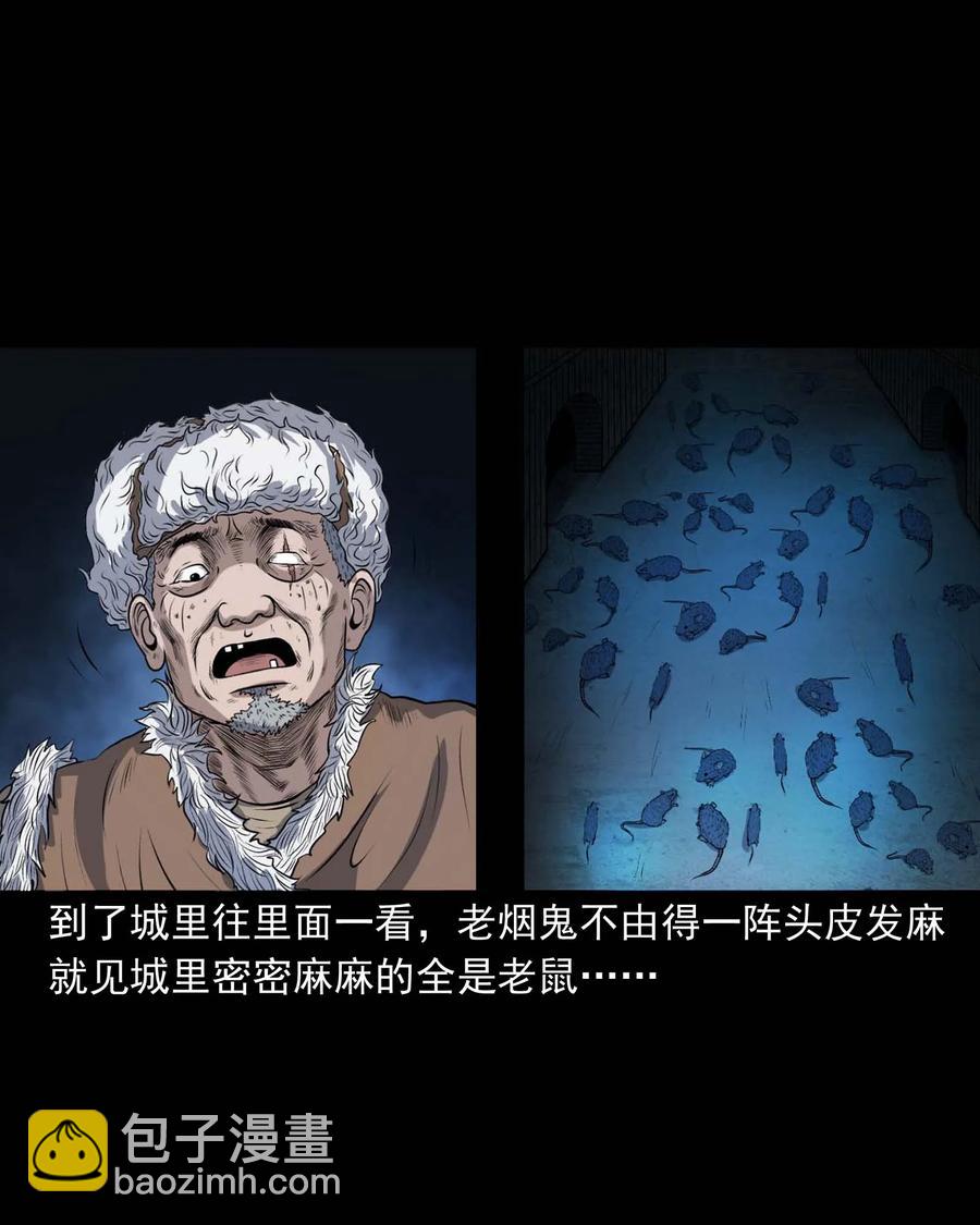 333 老烟鬼 12(1/2)-第335话