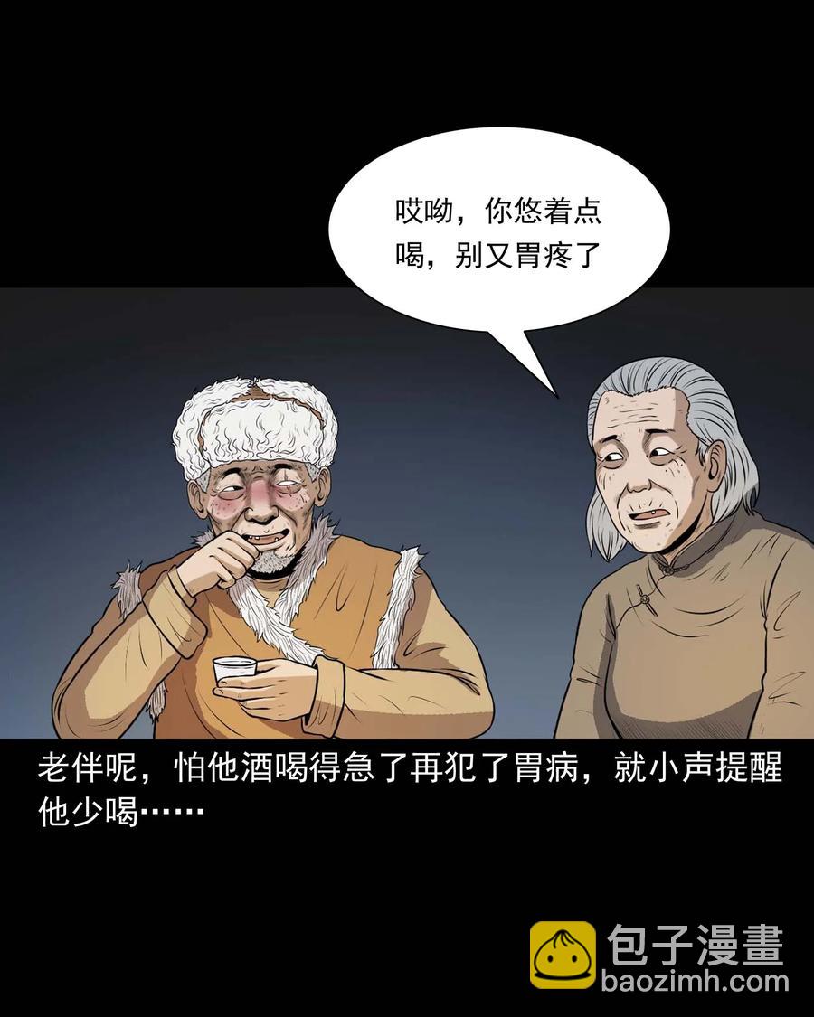 333 老烟鬼 12(1/2)-第335话