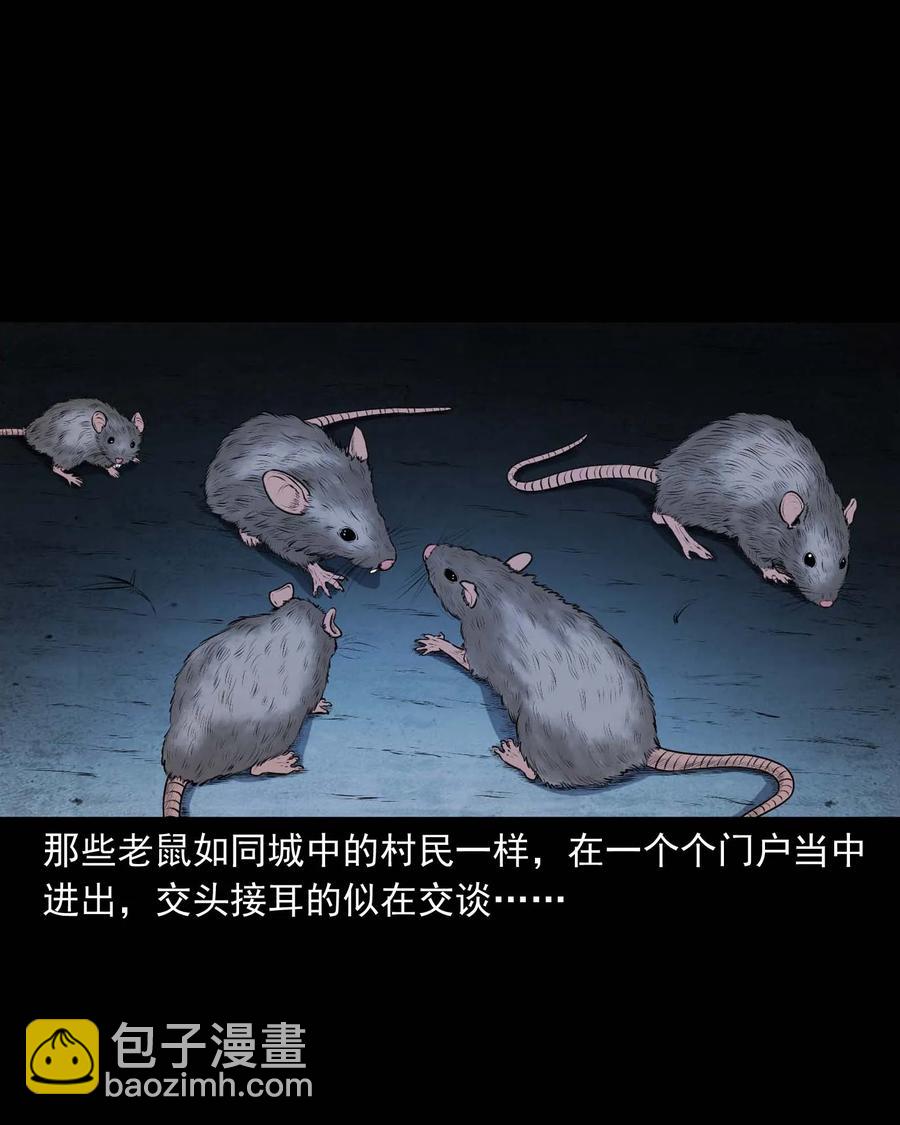 333 老烟鬼 12(1/2)-第335话