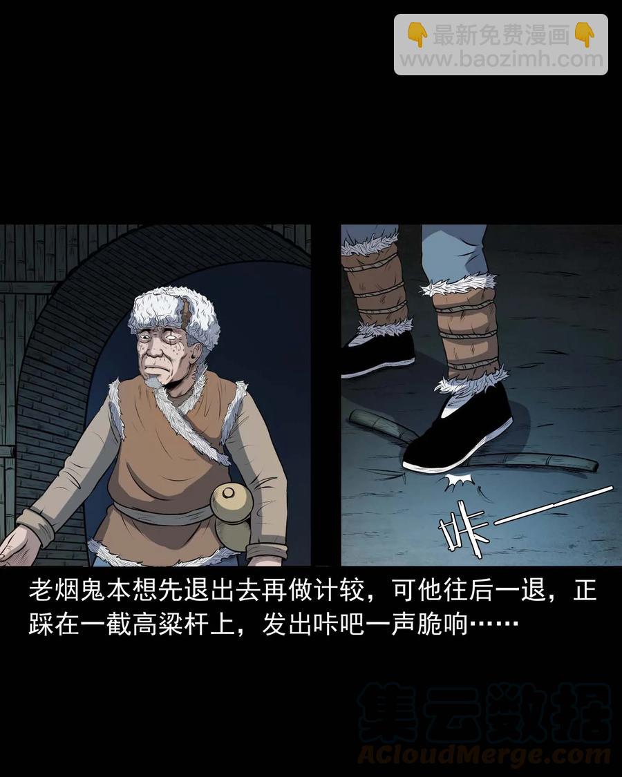 333 老烟鬼 12(1/2)-第335话