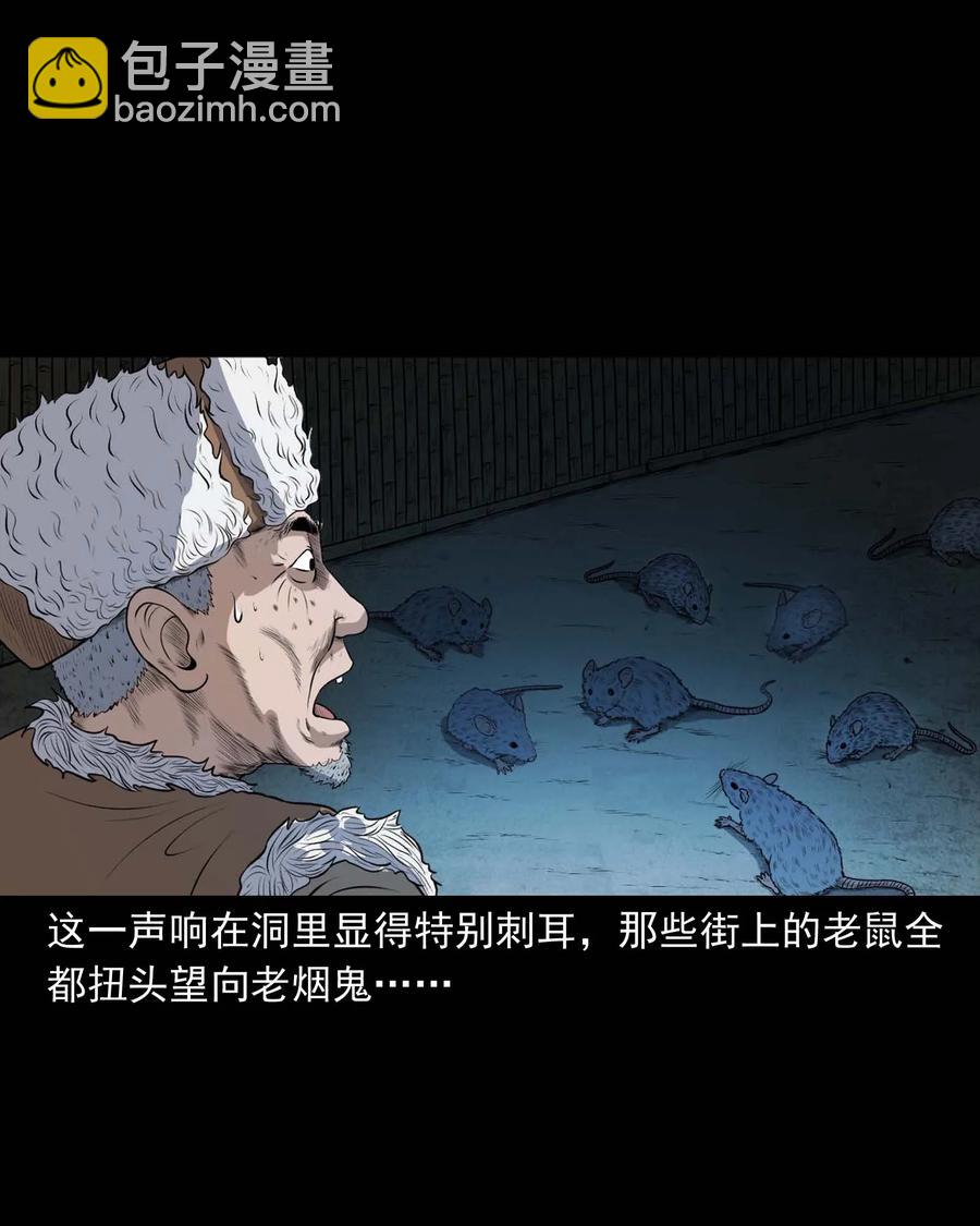 333 老烟鬼 12(1/2)-第335话