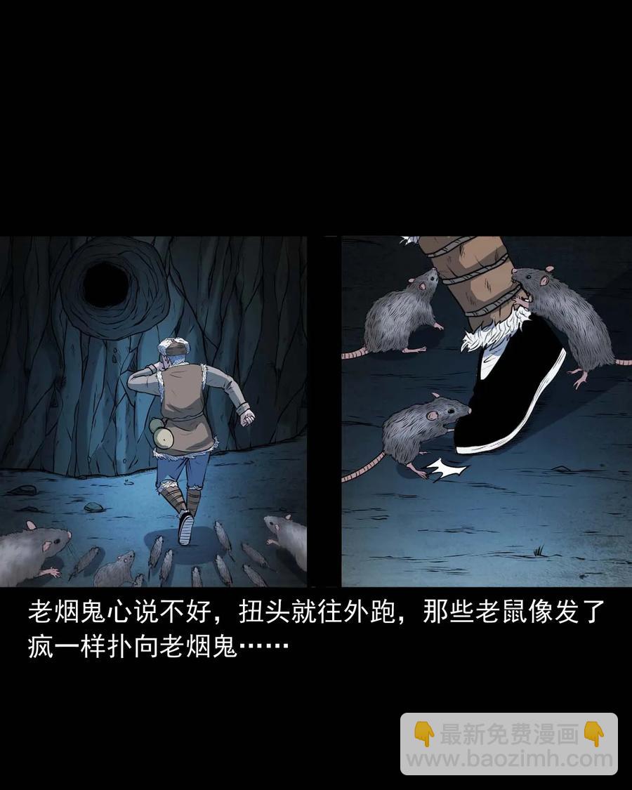 333 老烟鬼 12(1/2)-第335话