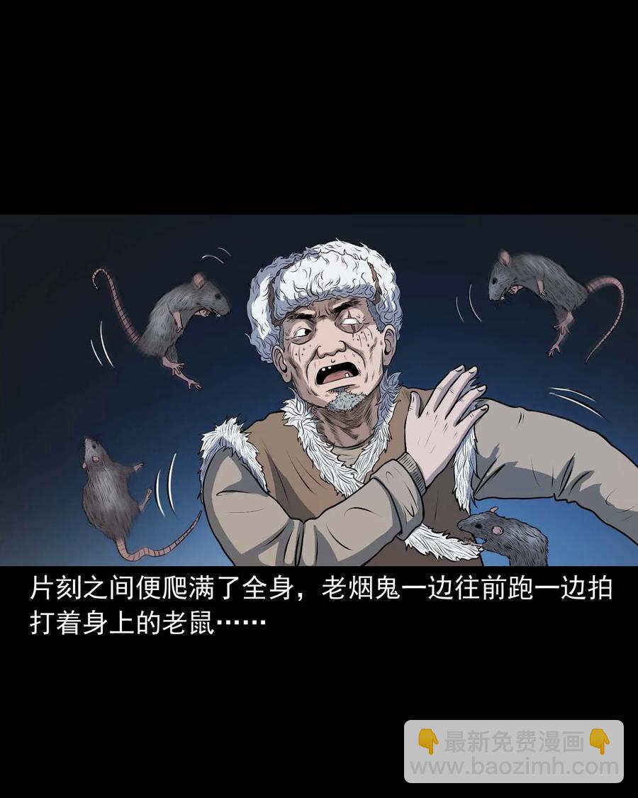 333 老烟鬼 12(1/2)-第335话