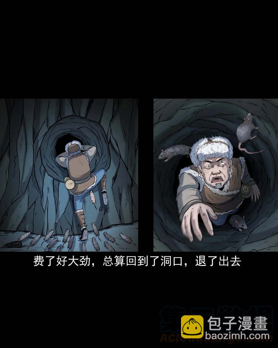 333 老烟鬼 12(1/2)-第335话