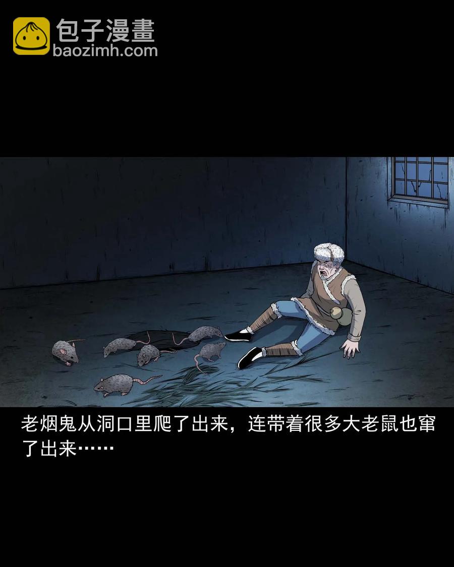 333 老烟鬼 12(1/2)-第335话
