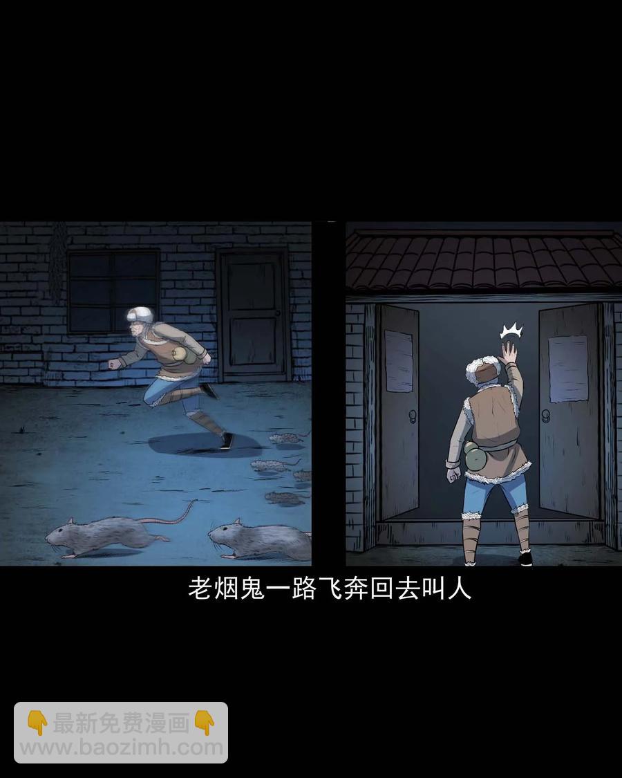 333 老烟鬼 12(1/2)-第335话