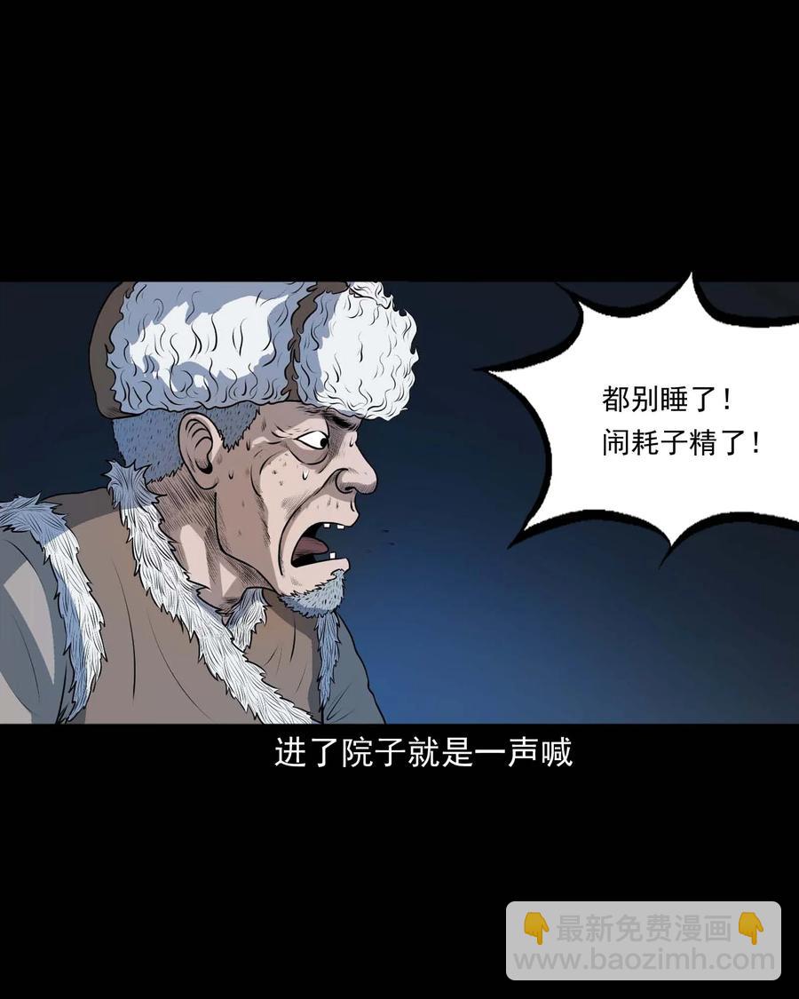 333 老烟鬼 12(1/2)-第335话