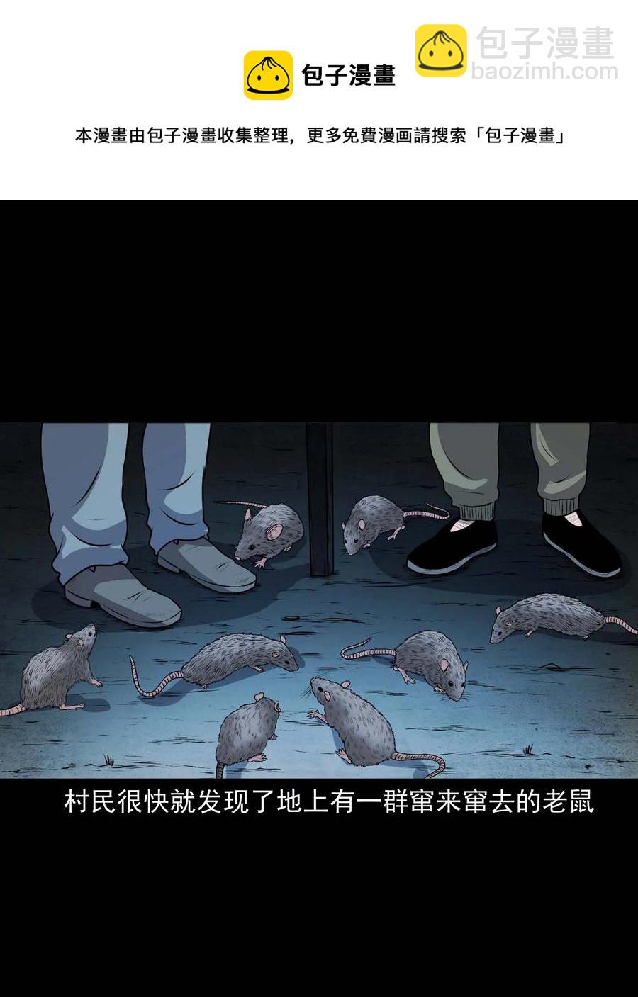 333 老烟鬼 12(1/2)-第335话