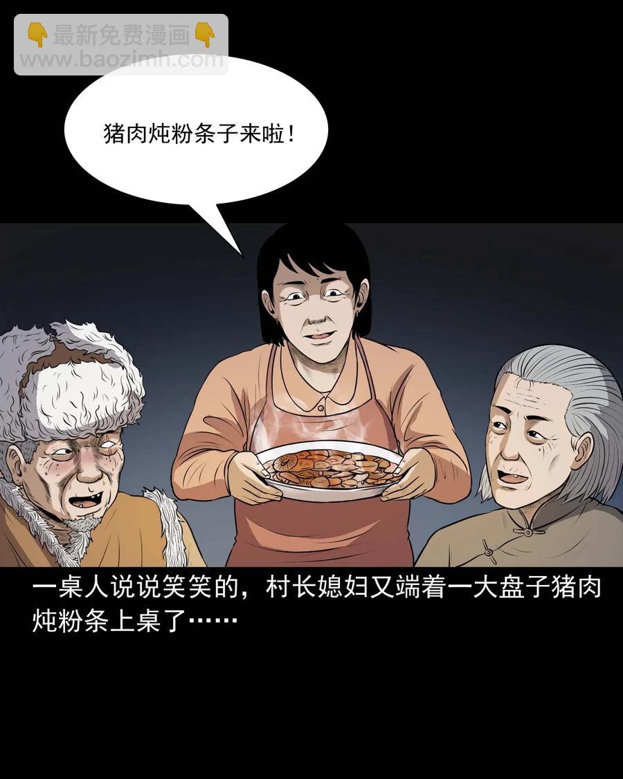 333 老烟鬼 12(1/2)-第335话