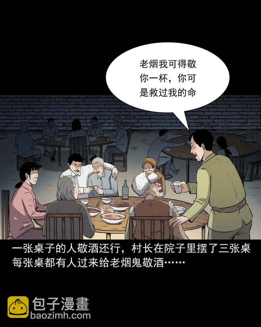 333 老烟鬼 12(1/2)-第335话