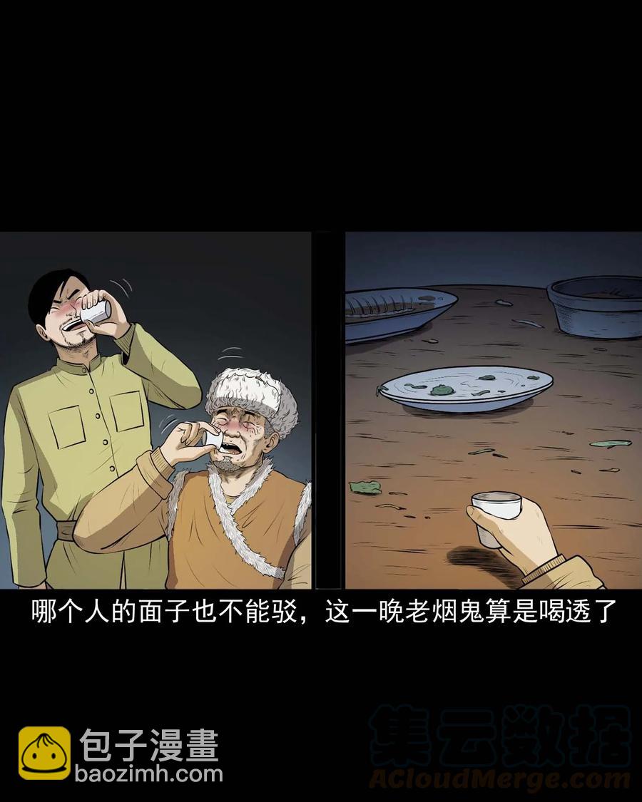 333 老烟鬼 12(1/2)-第335话