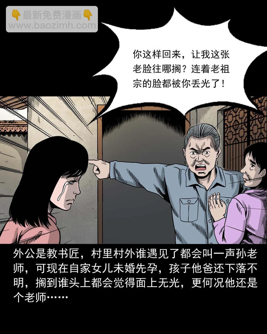 335 额头上的疤(1/2)-第337话